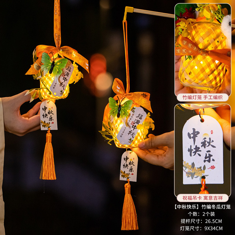 中秋节竹编小兔子灯笼2025新款儿童手提发光古风花灯手工成品批发|undefined