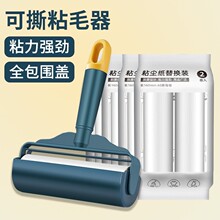 粘毛器滚筒可撕式大号替换卷纸衣物毡去毛家用黏沾刷滚刷粘毛神张