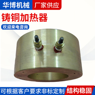Supply cast copper heating plate cast copper heater cast copper electric heating ring mechanical equipment electric heating element heater