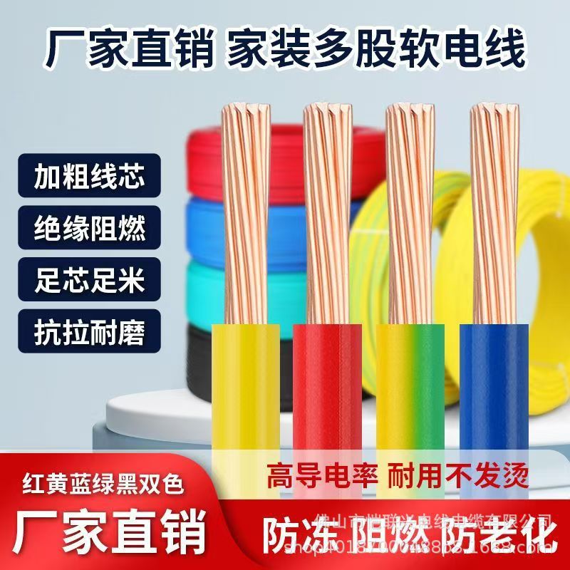 BVR电线4mm²同性能CCAV*6mm²铜铝复合聚氯乙烯电线