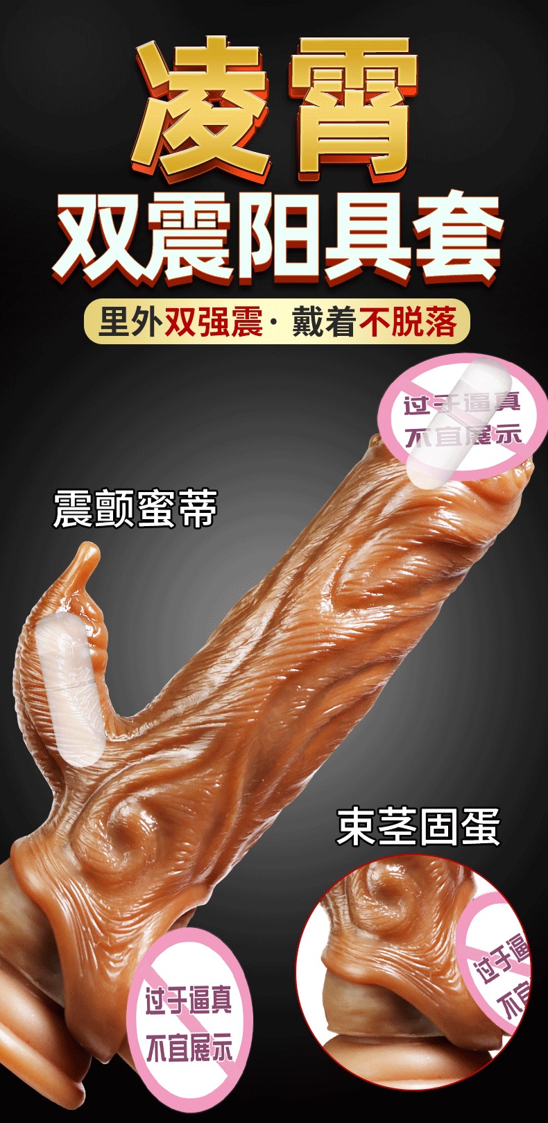 Hollow Silicone Penis Sleeve for Men, Extended and Thickened Wolf-Tooth Texture — detail image 1