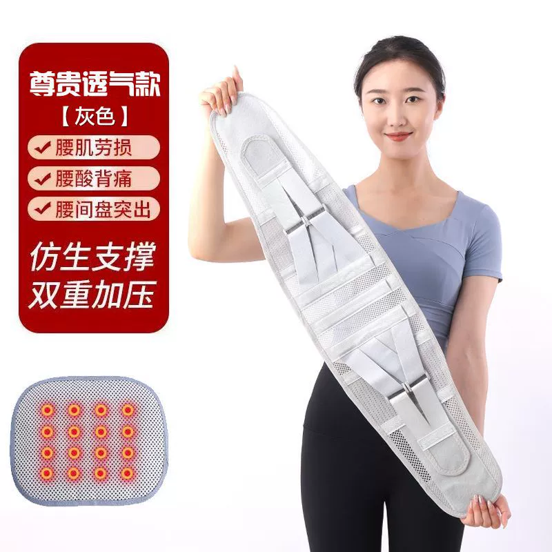 Breathable lumbar support, waist girth support belt, lumbar muscle strain steel plate support for men and women, lumbar disc herniation in all seasons