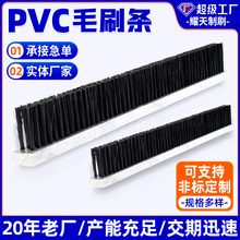 厂家定制PVC板刷 PP工业除尘塑料长毛刷耐酸碱工业用砖机条刷排刷