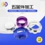 定制医学数控铝合金配件