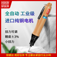 好伙伴小型电批带扭力可调速电动工具全自动电动螺丝刀有刷起子机