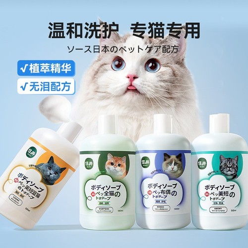 Cat shower gel special cat shower gel kitten bath cleaning deodorizing bath shampoo pet cat supplies