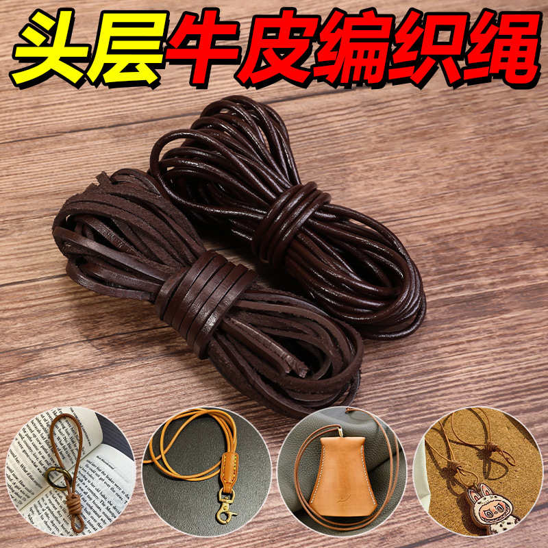 陆精品头层牛皮编织绳手工diy文玩挂绳吊坠绳本色鹿绒绳材料配件