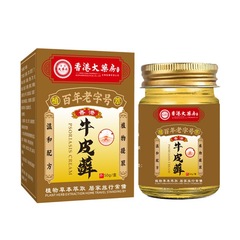 香港牛革クリーム、苔ハーブかゆみ止めクリーム、皮膚不快感かゆみ止め外用クリーム、関節骨浸透クリーム、ドロップシッピング