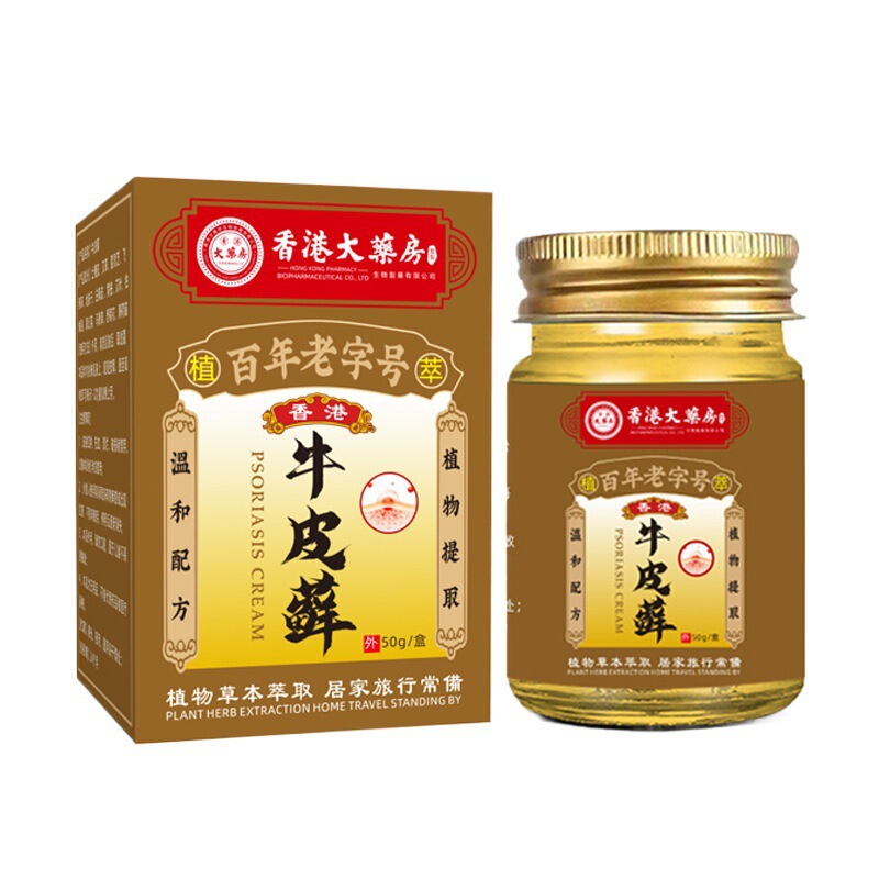 香港牛革クリーム、苔ハーブかゆみ止めクリーム、皮膚不快感かゆみ止め外用クリーム、関節骨浸透クリーム、ドロップシッピング|undefined