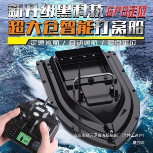 A8C New Smart Remote Control Fishing Boat with Gps Positioning, Automatic Return, High Power, and Hook Delivery