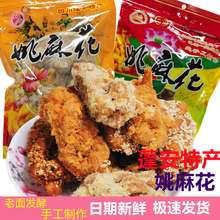 *蓬安500g肉松非遗网红零食手工麻花馓子四川南充产地直dg