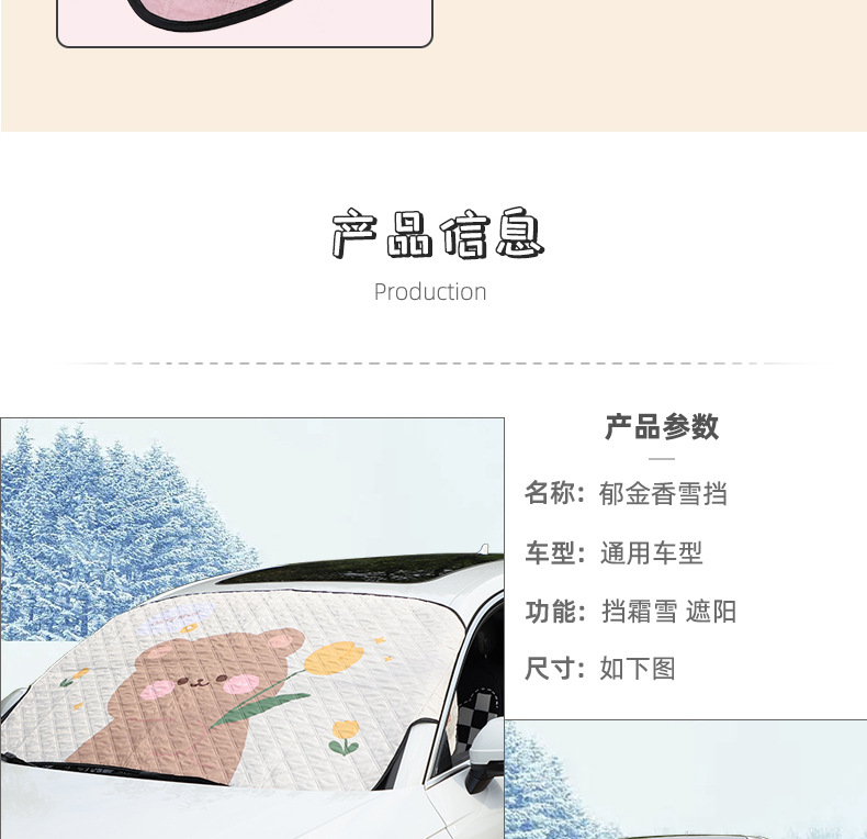 郁金香雪挡详情_10.jpg