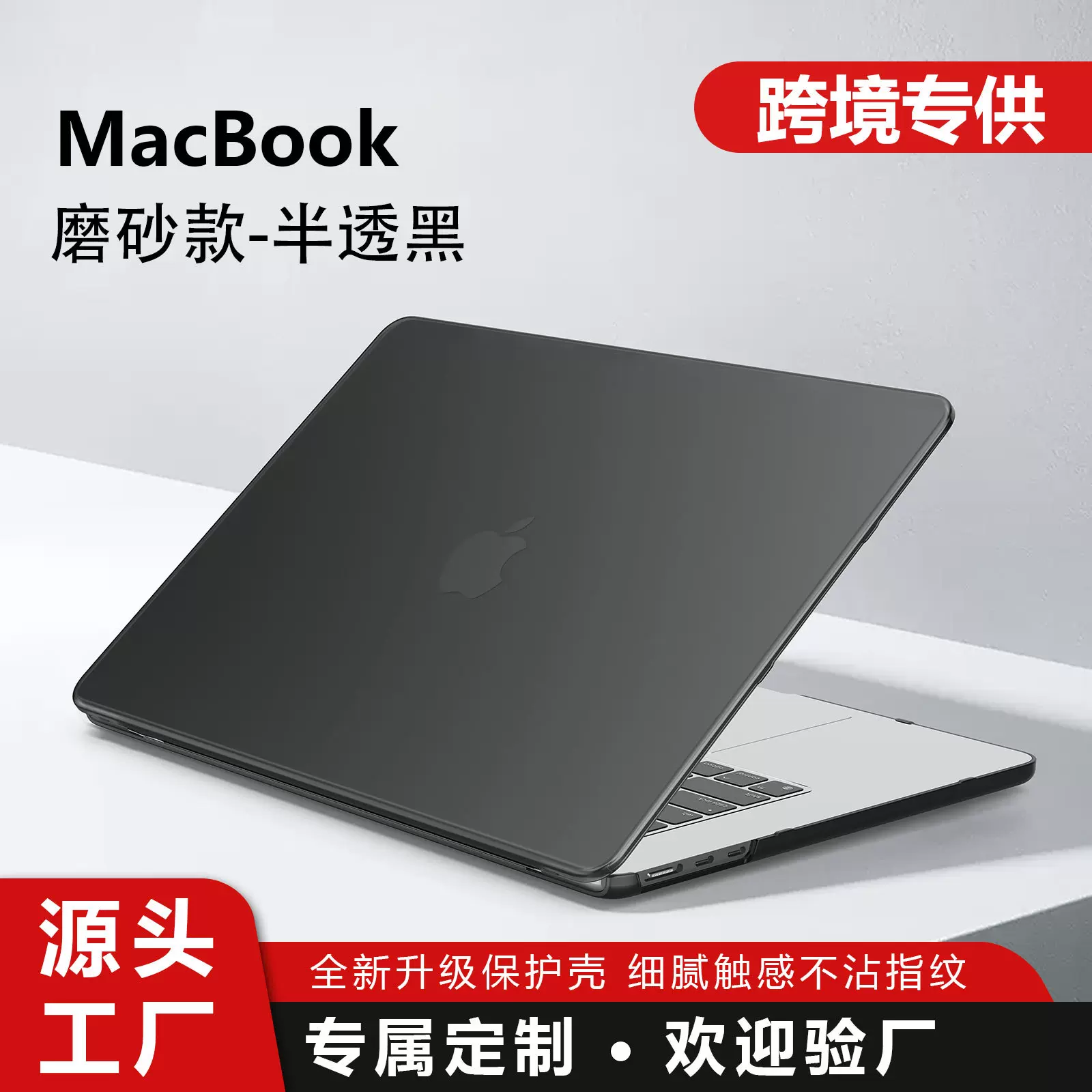 厂家macbookair保护套13寸case苹果笔记本电脑保护壳防撞