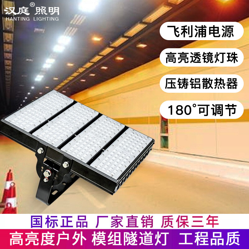 led outdoor waterproof module tunnel light basket football field engineering lighting square high pole tower crane floodlight