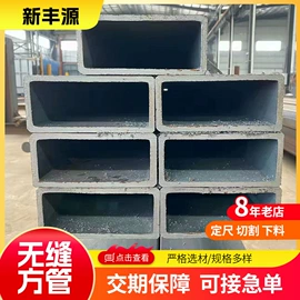 无缝管;方管;异型管