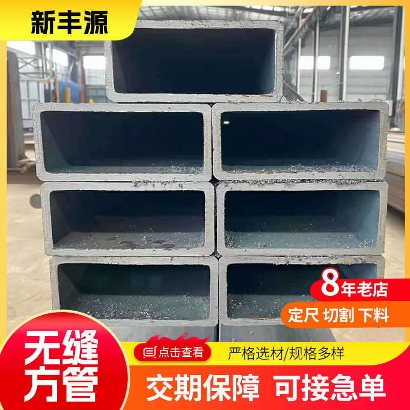 无缝方管厂家供应农机设备矩形套管电梯支撑伸缩方管铁电梯专用