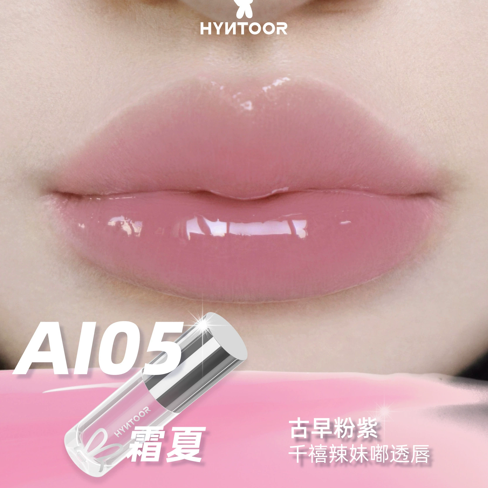 Блеск для губ HYNTOOR Black Rabbit Future Planet — оттенки milk-tea и fantasy, 2.2 г, отшелушивание и исчезновение морщин