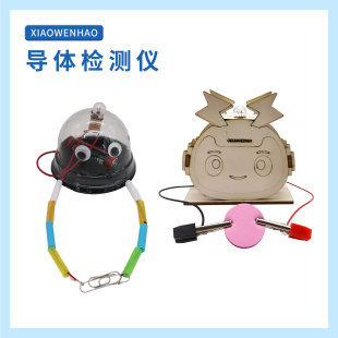 QT Conductor Detector Conductive Robot Early Childhood Science Experiment Equipment Small Question mark STEAM Teaching Aids diy