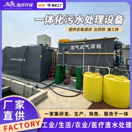 污水处理设备;气浮设备;污水处理设备