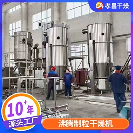 箱式干燥设备;混合机;制粒干燥设备