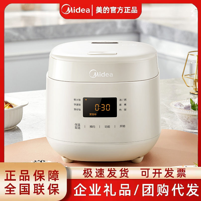 Midea Rice Cooker Mb-Rc182 Mini Rice Cooker for Home Use for 2 to 3 People Mini Smart Heat Preservation Reservation Multi-Function