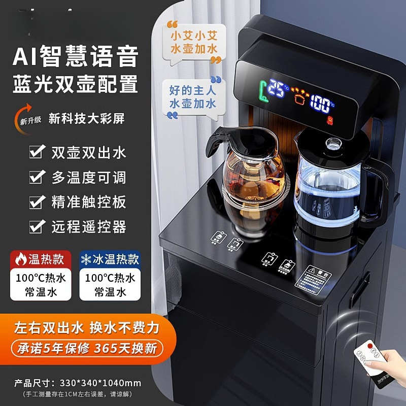 茶吧机家用全自动智能下置水桶小型办公室新款饮水机制冷热水|undefined