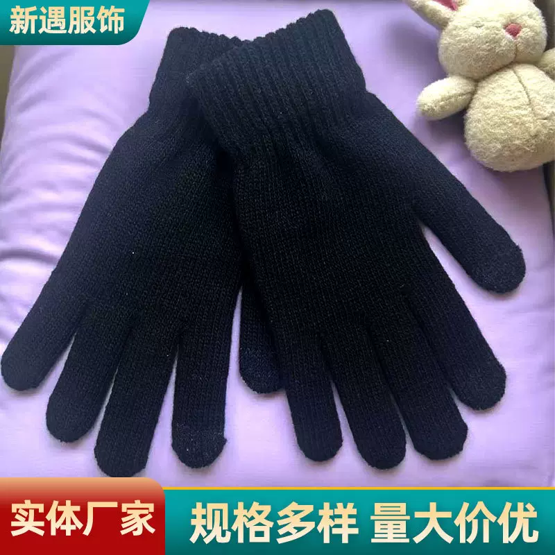 成人 手套秋冬季纯色全指针织保暖男女童滑雪手套礼仪手套两触屏