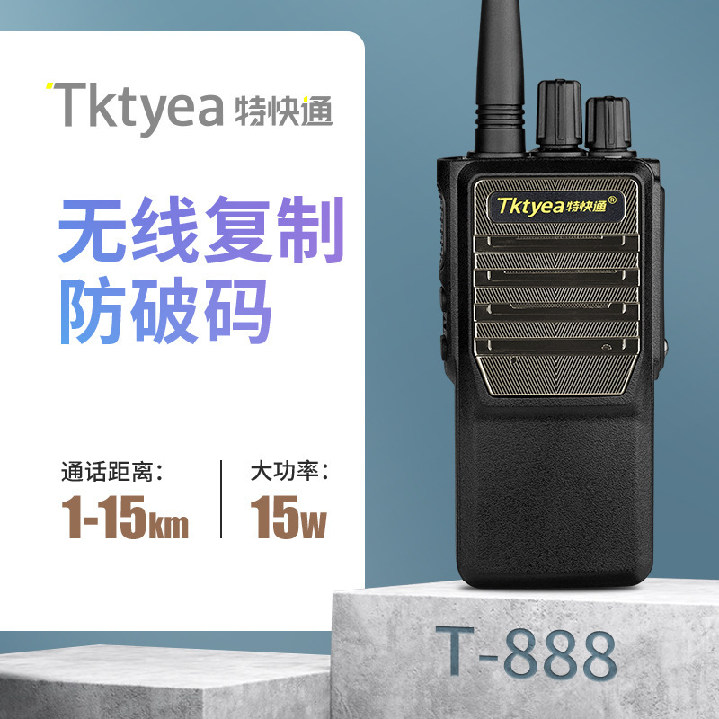 Hotel comercial al aire libre auto-conducción radio walkie-talkie handstand T-888 expreso especial inalámbrico de alta potencia walkie-talkie