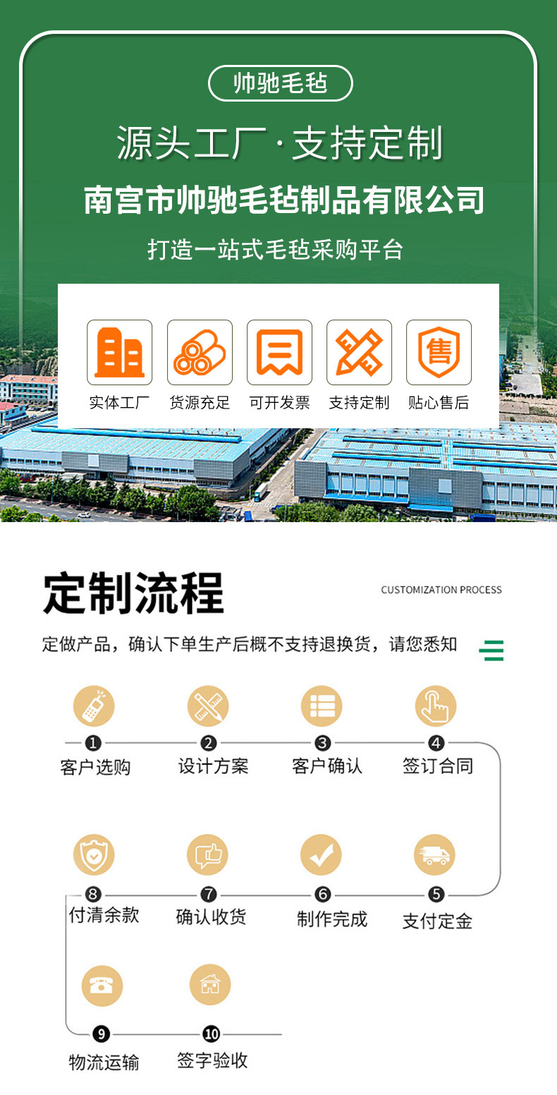 毛毡详情_01
