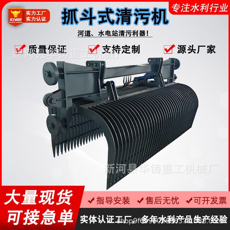 抓斗式清污机 移动抓斗清污机水电站抓斗清污机 机械格栅清污机