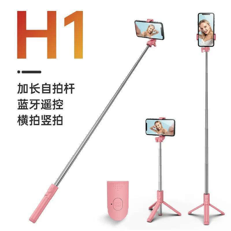 自拍器手机自拍杆蓝牙加长自拍加长拍照通用三脚架直播手机架批发|ms