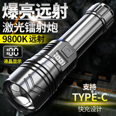 新しい強力な光懐中電灯伸縮ズーム Type-c 充電ハイパワー電源表示デジタル画面屋外懐中電灯