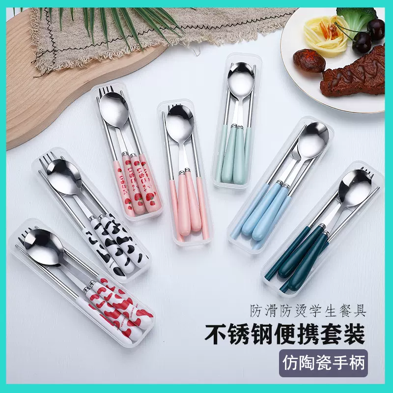不锈钢便携餐具三件套学生户外仿陶瓷儿童手柄叉子筷子勺子套装