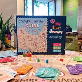 Yaofish山河之旅桌游儿童环球旅行家世界6岁10亲子游戏益智玩具