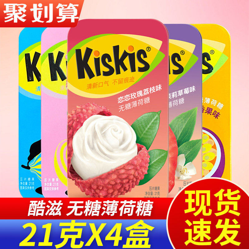 Coolz Kiskis Sugar-Free Mint Candy 21g*4 Boxes of Pressed Candy Peach, Passion Fruit, Lemon, Fresh Breath