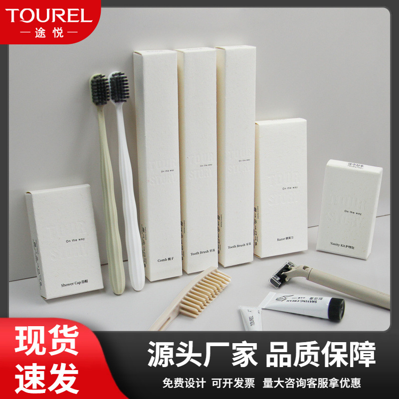 途悦酒店牙膏牙刷洗漱套装麦谷粒卡盒民宿宾馆用一次性牙刷带牙膏