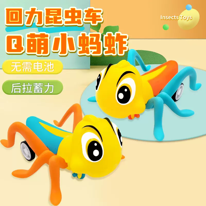 卡通昆虫动漫玩具蚂蚱回力车创意玩具车仿真塑料迷你儿童惯性