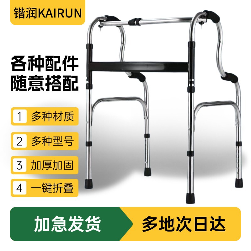 Walking Aids for the Elderly, Rehabilitation Walking Aids, Crutches, Walking Assistance, Pushable and Sit-Onable Accessories