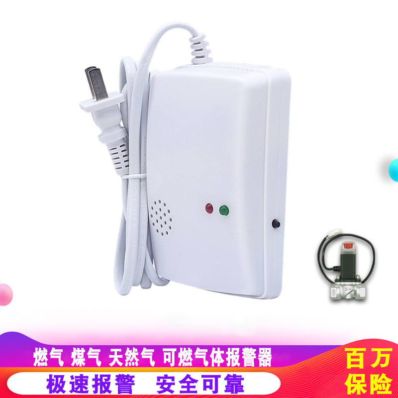 家用天燃气煤气液化器探测泄露报警器厨房独立可燃气体探测感应器|undefined