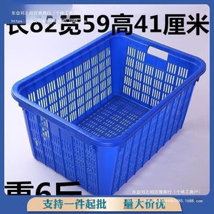 Large Plastic Turnover Basket Vegetable and Fruit Deep Basket Logistics Express Basket Clothing Storage Box Storage Box