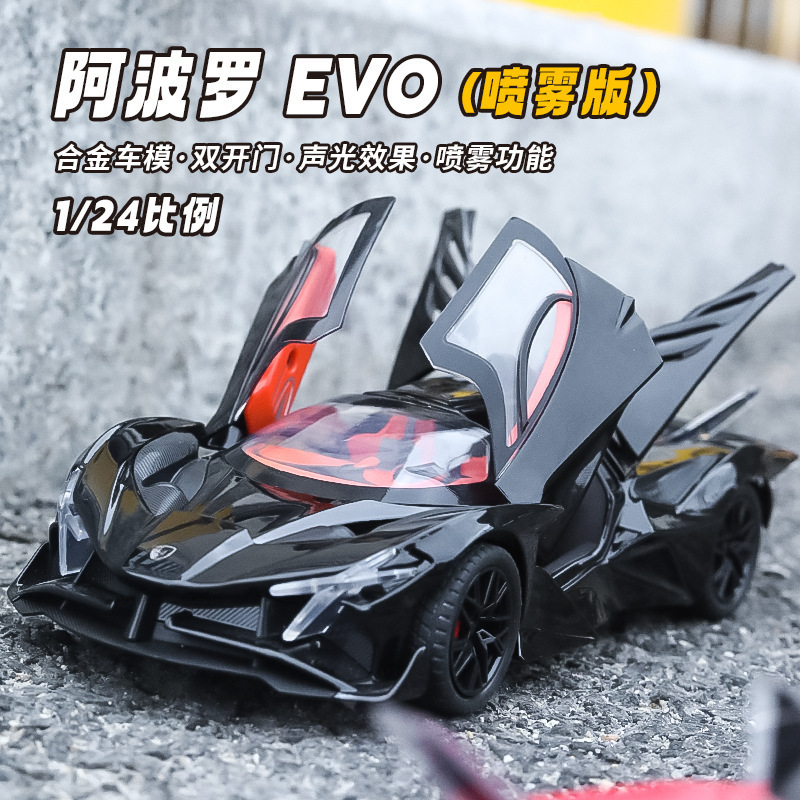 (Boxed) New Haodi Simulation 1:24 Apollo Ev0 Alloy Toy Sports Car Spray Version Model Toy (Boxed) New Haodi Simulation 1:24 Apollo Ev0 Alloy Toy Sports Car Spray Version Model Toy