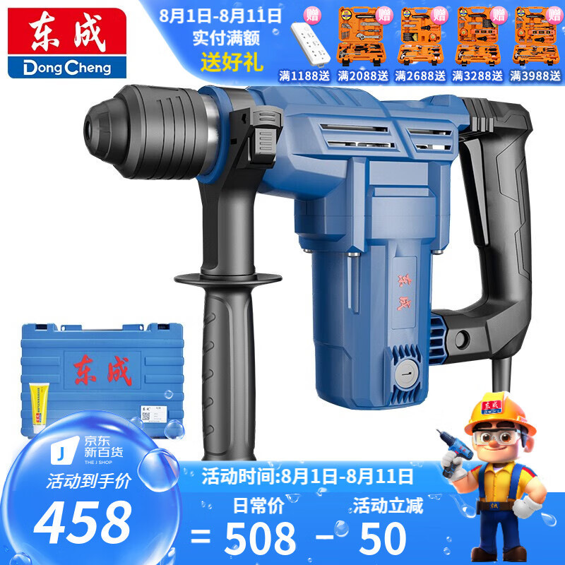 Dongcheng martillo eléctrico de alta potencia 1010W perforación de perforación de hormigón martillo de embrague de seguridad 07 - 26B doble trabajo