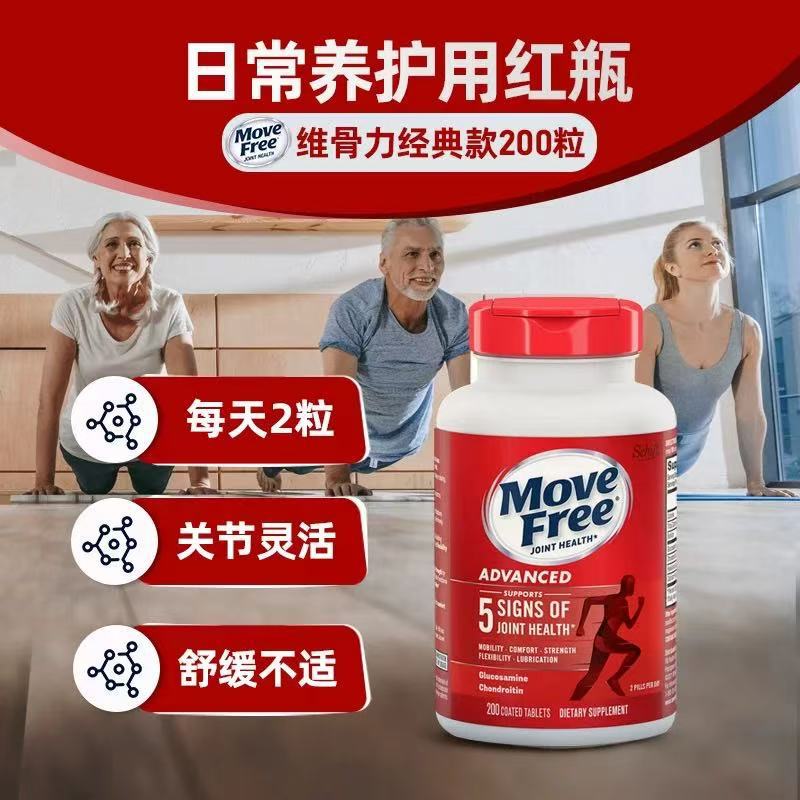 American M.Ovefree Glucosamine Chondroitin Calcium Tablets for Middle-Aged and Elderly Joint Care, Red Bottle, 200 Tablets American M.Ovefree Glucosamine Chondroitin Calcium Tablets for Middle-Aged and Elderly Joint Care, Red Bottle, 200 Tablets