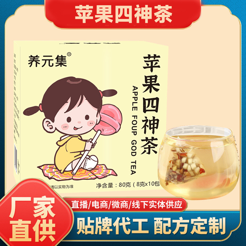 Yangyuanji Apple Sishen Tea Apple Grain Euryale Seed Fuling Yam Triangle Bag Baby Tea Drink Sishen Decoction Yangyuanji Apple Sishen Tea Apple Grain Euryale Seed Fuling Yam Triangle Bag Baby Tea Drink Sishen Decoction