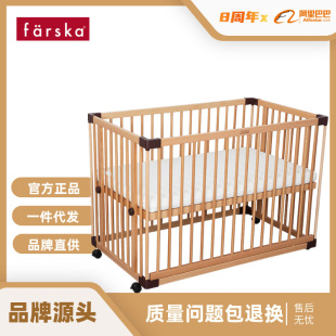 [Brand Source] farska crib luxury simple stitching children's bed solid wood newborn baby bed