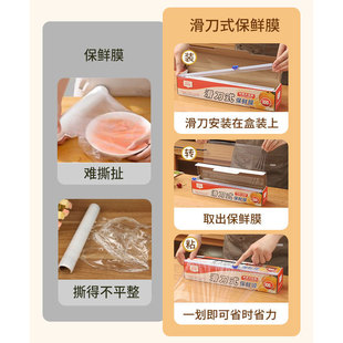 Disposable Sliding Knife Plastic Preservation Film Food Grade Dustproof PE Transparent Household Kitchen Food Plastic Preservation Film