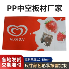 塑料箱;PP塑料板;铭牌