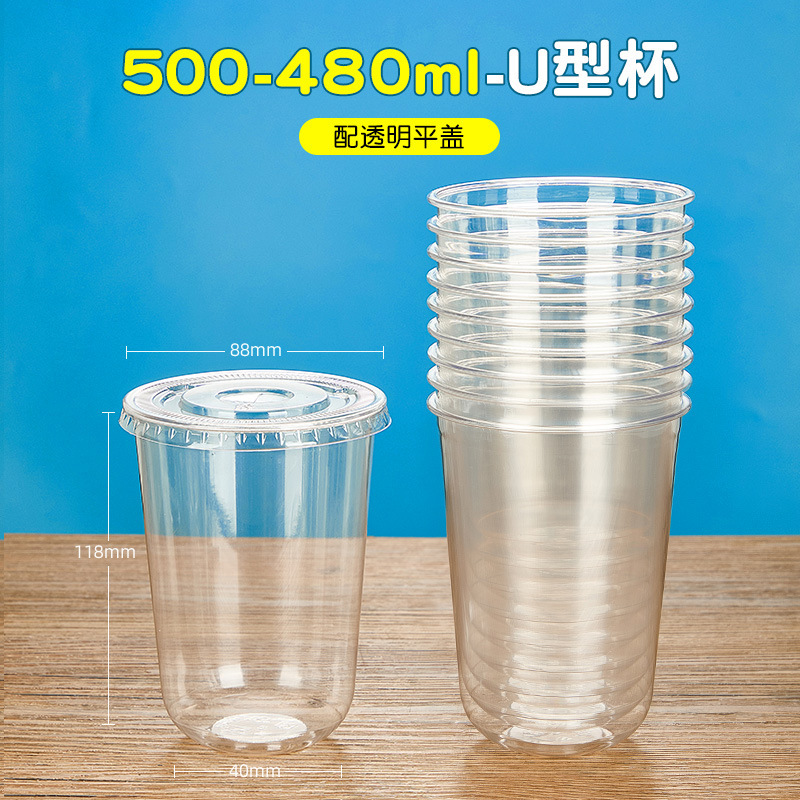 90 口径 U 字型ミルクティーカップ使い捨て高透明 PET360 ミリリットルヨーグルトコールドドリンクアイスアメリカンコーヒーパックカップ|undefined
