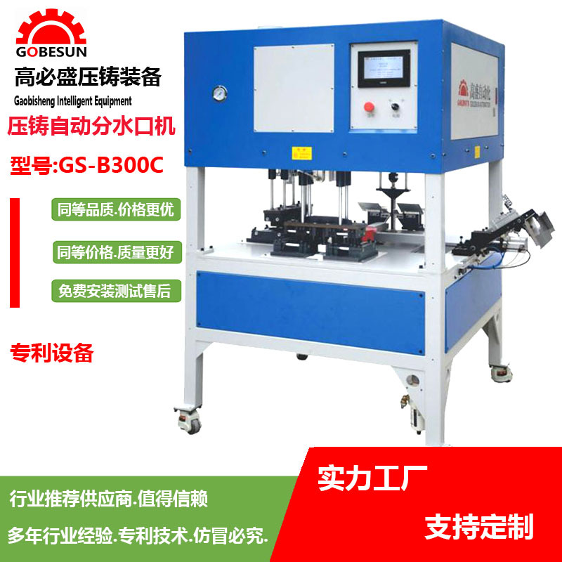 供应锌合金压铸水口机 超声波切水口机 超声波震落设备自动分水口