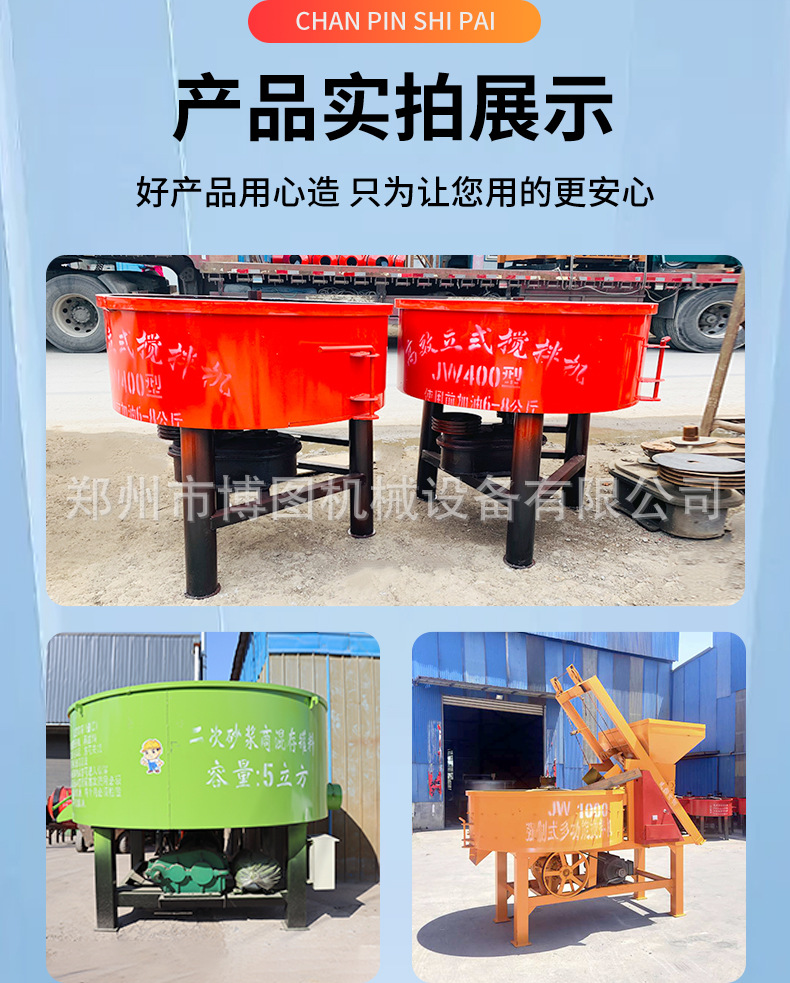 JW500 beton karıştırıcı, 500L, dikey, elektrikli, çimento harç